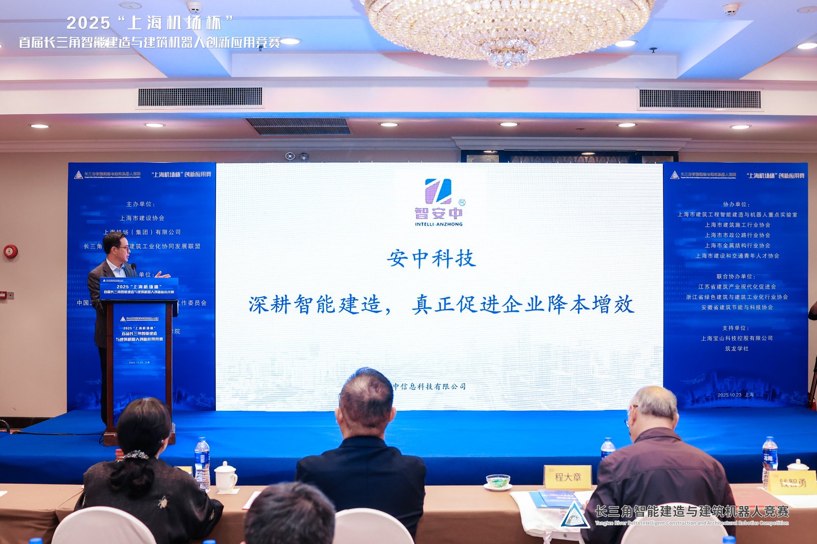 以科技赋能建造，用创新定义未来——安中科技携[外墙喷涂建筑机器人为智能建造解决方案]角逐长三角赛道